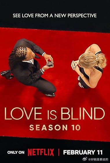 爱情盲选第十季