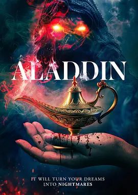 阿拉丁(2026)