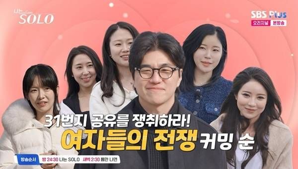 我是单身第三十一季